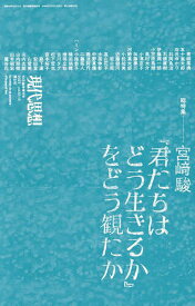 現代思想 vol.51-13(2023)【3000円以上送料無料】