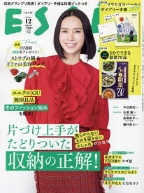 ESSE(エッセ) 2023年12月号【雑誌】【3000円以上送料無料】