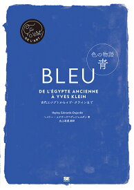 色の物語青 古代エジプトからイヴ・クラインまで／ヘイリー・エドワーズ＝デュジャルダン／丸山有美【3000円以上送料無料】