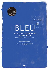 色の物語 青 古代エジプトからイヴ・クラインまで／ヘイリー・エドワーズ＝デュジャルダン／丸山有美【3000円以上送料無料】