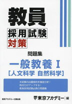 楽天市場】東京アカデミー 教員採用試験 英語の通販 