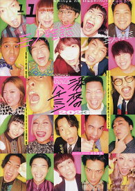 芸人雑誌 volume11【3000円以上送料無料】