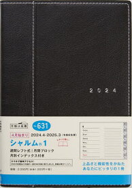 631.シャルム1【3000円以上送料無料】