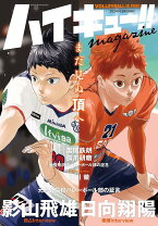 楽天市場】ハイキュー!!ファイナルガイドブック排球極!の通販 