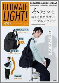 ULTIMATE LIGHT!ショルダー【3000円以上送料無料】