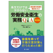 楽天市場】労働衛生コンサルタントの通販