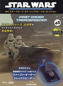 SWビークルコレクション全国版 2024年4月9日号【雑誌】【3000円以上送料無料】