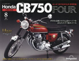 ホンダCB750FOUR再刊行版全国版 2024年4月9日号【雑誌】【3000円以上送料無料】