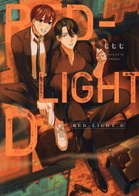 RED-LIGHT D／七七七【3000円以上送料無料】
