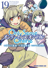 Only Sense Online 19／アロハ座長／羽仁倉雲【3000円以上送料無料】