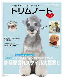トリムノート Dog hair Collection vol.7【3000円以上送料無料】