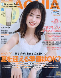 7月号付録違い版 2024年7月号 【MAQUIA増刊】【雑誌】【3000円以上送料無料】