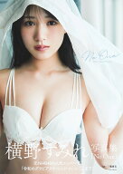 【3千円以上送料無料】No One 横野すみれ写真集／三瓶康友