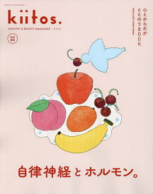 心とからだがととのうBOOK【3000円以上送料無料】
