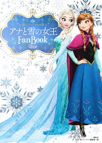 楽天市場】アナと雪の女王 付録の通販