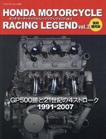 Honda Motorcycle Racing Legend vol.2【3000円以上送料無料】