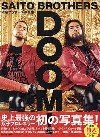 SAITO BROTHERS DOOM! 斉藤ブラザーズ写真集／尾藤能暢【3000円以上送料無料】