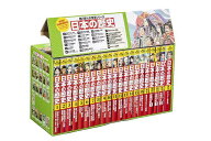 【3千円以上送料無料】日本の歴史 角川まんが学習シリーズ 16巻+別巻5冊定番セット 21巻セット／山本博文
