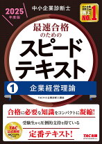 楽天市場】企業経営理論 テキストの通販