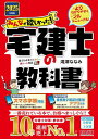みんなが欲しかった!宅建士の教科書 2025年度版／滝澤ななみ【3000円以上送料無料】