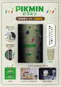 【3千円以上送料無料】ピクミン 真空断熱タンブラーSPECIA