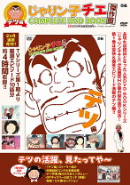 楽天市場】じゃりン子チエ dvd 6の通販