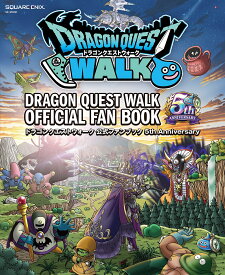 ドラゴンクエストウォーク公式ファンブック5th Anniversary／ゲーム【3000円以上送料無料】