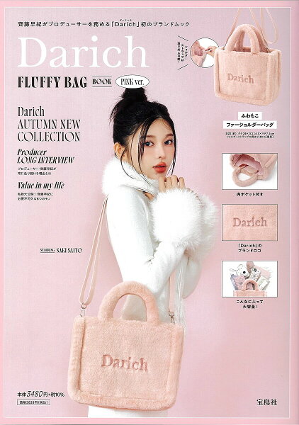 【3千円以上送料無料】Darich FLUFFY B PINK