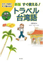 楽天市場】子連れで楽しむ台湾の通販 
