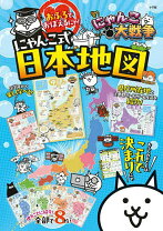 楽天市場】にゃんこ大戦争 クリアファイルの通販