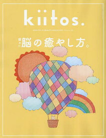 kiitos. HEALTHY & BEAUTY MAGAZINE vol.32【3000円以上送料無料】