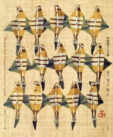 宮脇綾子の芸術 見た、切った、貼った／宮脇綾子／東京ステーションギャラリー【3000円以上送料無料】