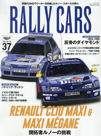 RALLY CARS 37【3000円以上送料無料】