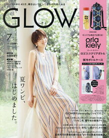 GLOW7月号増刊 2025年7月号 【GLOW(グロー)増刊】【雑誌】【3000円以上送料無料】
