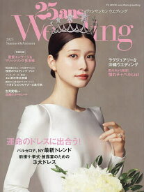 25ans Wedding 2025Summer & Autumn【3000円以上送料無料】
