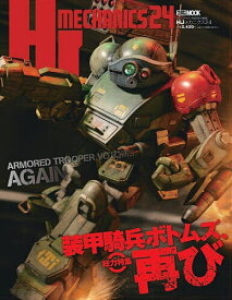 HJメカニクス 24【3000円以上送料無料】