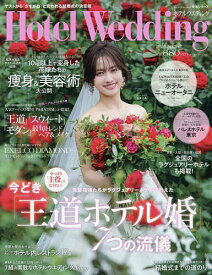 Hotel Wedding No.58【3000円以上送料無料】
