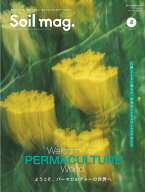 Soil mag. Vol.4【3000円以上送料無料】