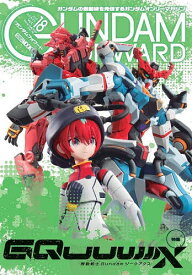 ガンダムフォワード ガンダムの最前線を発信するガンダムオンリーマガジン Vol.18(2025SUMMER)【3000円以上送料無料】