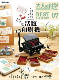 小さな活版印刷機【3000円以上送料無料】