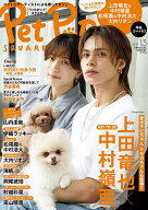 【3千円以上送料無料】Pet Pop SQUARE vol.13