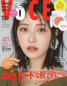 VOCE SPECIAL 2025年10月号【雑誌】【3000円以上送料無料】
