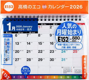 GRJ_[B6(jn܂) E152 2026N1n܂y3000~ȏ㑗z