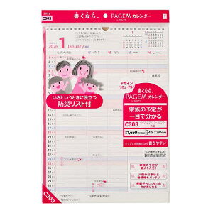 yCWFt@~[J_[(A3c)[C303] 2026N1n܂y3000~ȏ㑗z