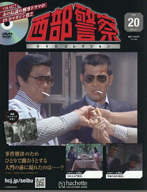 西部警察DVDコレクション全国版 2025年10月1日号【雑誌】【3000円以上送料無料】