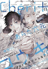 Cheri+(シェリプラス) 2025年11月号【雑誌】【3000円以上送料無料】