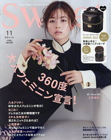 sweet(スウィート) 2025年11月号【雑誌】【3000円以上送料無料】