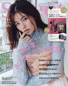 sweet増 11月号増刊 2025年11月号 【sweet(スウィート)増刊】【雑誌】【3000円以上送料無料】
