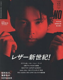 Men’s NONNO(メンズノンノ) 2025年11月号【雑誌】【3000円以上送料無料】