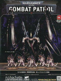 ウォーハンマーコンバットパトロール全国版 2025年10月15日号【雑誌】【3000円以上送料無料】